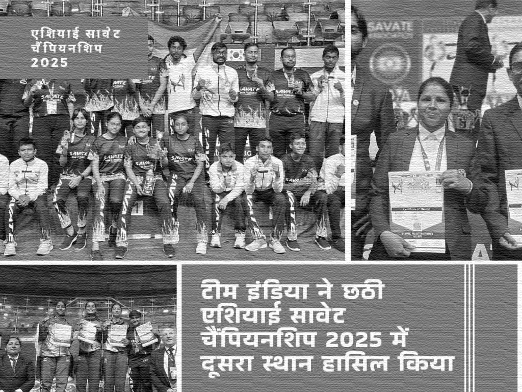 टीम इंडिया ने छठी एशियाई सावेट चैंपियनशिप 2025 में दूसरा स्थान हासिल किया