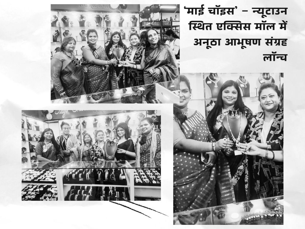 माई चॉइस का लॉन्च समारोह विशाल खेतान द्वारा आयोजित किया गया था।