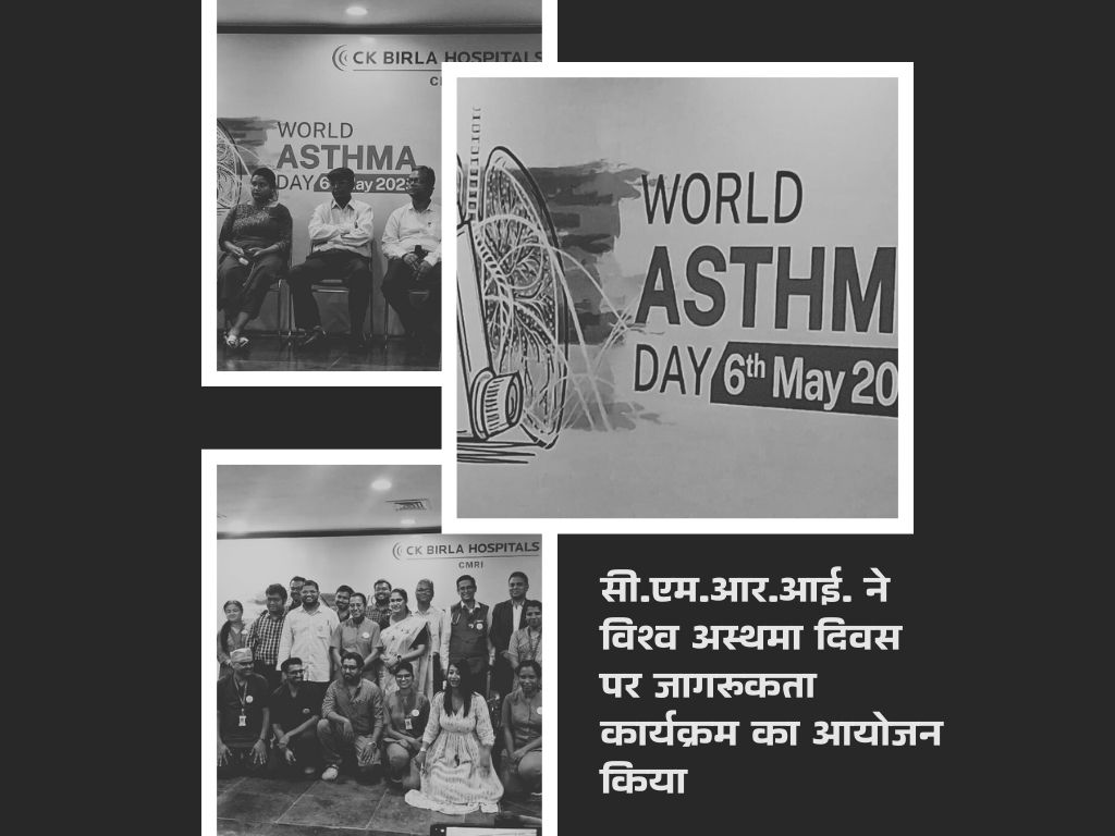 सी.एम.आर.आई. ने विश्व अस्थमा दिवस पर जागरूकता कार्यक्रम का आयोजन किया “साँस के माध्यम से उपचार” को सभी के लिए सुलभ बनाने का संदेश