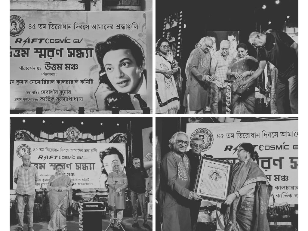 महानायक उत्तम कुमार की 45वीं पुण्यतिथि पर श्रद्धांजलि समारोह: उत्तम स्मारक सम्मान से शकुंतला बरुआ होंगी सम्मानित
