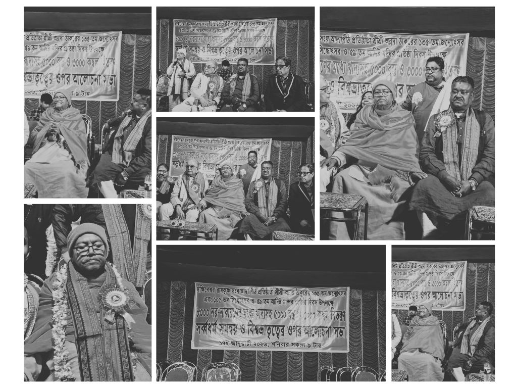 दक्षिणेश्वर रामकृष्ण संघ आद्यापीठ में 105वां सिद्धोत्सव व 59वां मंदिर स्थापना दिवस, 8 हजार जरूरतमंदों को शीत वस्त्र वितरण